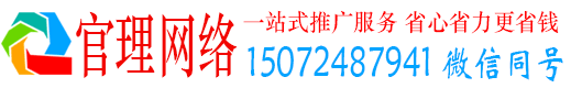 长葛官理信息流托管